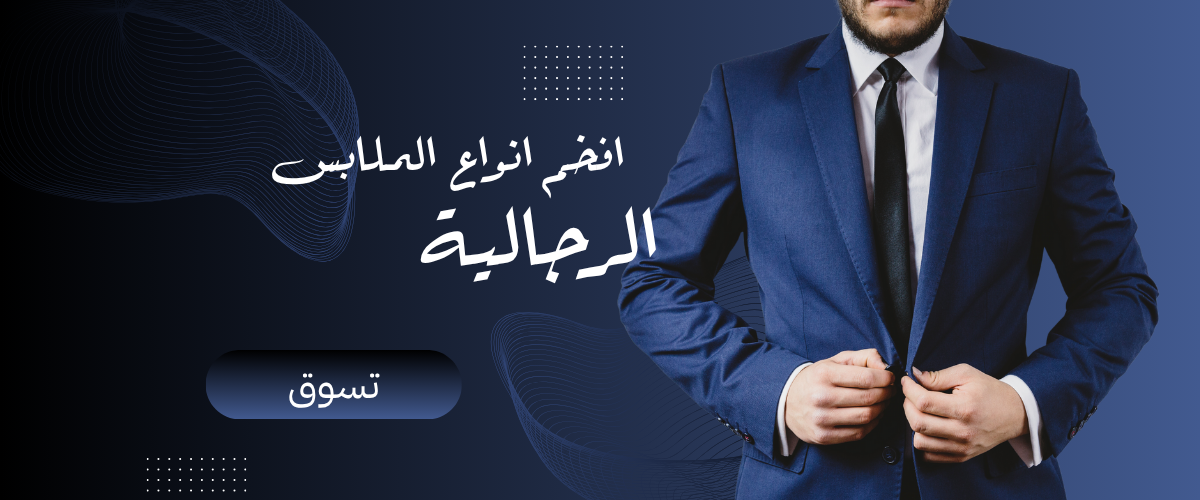 al-wateen promo